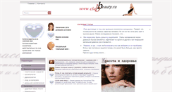 Desktop Screenshot of clubeauty.ru
